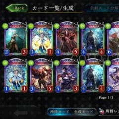 シャドーバースのサムネイル