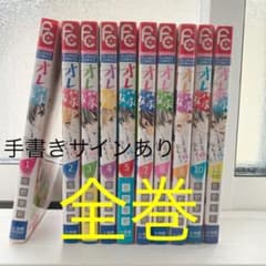 オレ嫁。～オレの嫁になれよ～ 11のサムネイル