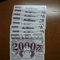 5800万デュ円のサムネイル