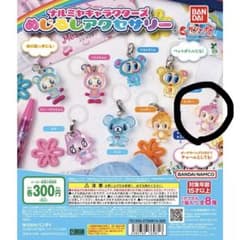ナルミヤキャラクターズ 目印チャーム ミンキー ※右耳少し欠けています。のサムネイル