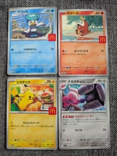 マクドナルド ポケモンカード 4枚セット - メルカリ