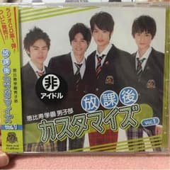 カスタマイズ カスタマイZ ラジオCD 放課後カスタマイズのサムネイル