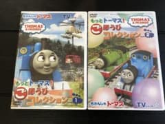 きかんしゃトーマス もっと！ごほうびコレクションDVDのサムネイル
