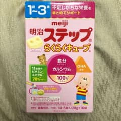 明治 ステップ らくらくキューブのサムネイル