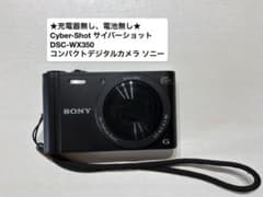 即購入不可⑦149☆充電器無し電池無し☆サイバーショット DSC-WX350