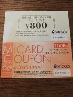 MIカード エムアイカード クーポンのサムネイル