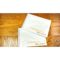 関ジャニ∞ 大倉忠義 100回泣くこと 前売り特典  グッズのサムネイル