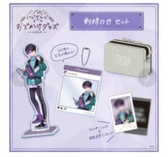 アクキー 【にじさんじおでかけグッズ2020】グッズ 剣持刀也のサムネイル