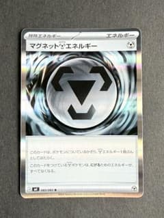 マグネット鋼エネルギー R MEGA 拡張パック ニンジャスピナー キラのサムネイル