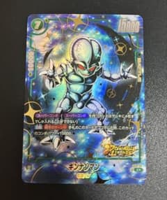 ドラゴンボール フュージョンワールド ギンナンマン　Cパラレルのサムネイル