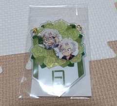 滅の刃 不死川実弥 誕生祭 2025 バースデーガーランドチャーム 日