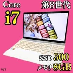 お買い得✨️Win11 第8世代i7 富士通ノートパソコン SSD500GB - メルカリ