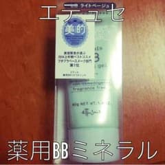 エテュセ薬用ミネラルBBクリームのサムネイル