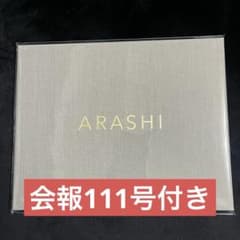 嵐ファンクラブ限定記念品 フォトブック 新品未開封 会報111号 - メルカリ