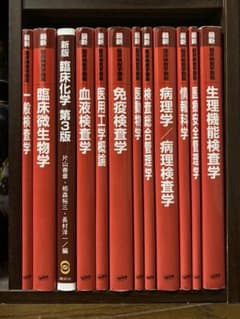 よっしー様専用 病理学のサムネイル