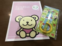 新品！がんばれ赤ちゃん応援日記！0〜3ヶ月！育児記録、日記のサムネイル