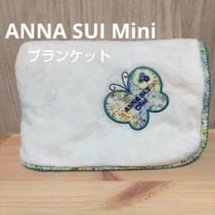 アナスイミニ ANNA SUI Mini おくるみ ブランケットのサムネイル