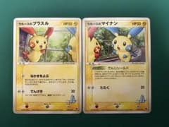 シ*☆様 ラルースのプラスル マイナン 004/019 005/019 | Mercari