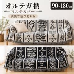 オルテガ柄 マルチカバー ラグ 黒 ブランケット アウトドア キャンプ キリム柄のサムネイル