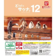 どうぶつサウナ 12ヤマビスカッチャ （帽子付き）のサムネイル