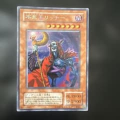 遊戯王OCG 不死王リッチー 2期シークレット レインボー - メルカリ