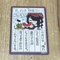 VTuberウエハース 伊東ライフのサムネイル