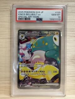 【PSA10】ゾロ目　ナンジャモのハラバリー　SAR バトルパートナーズ PSA10】ゾロ目 ナンジャモのハラバリーex SAR バトルパートナーズ