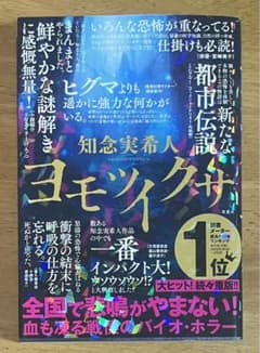 ヨモツイクサのサムネイル