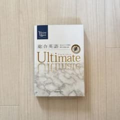 Vision Quest 総合英語 Ultimateのサムネイル