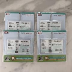 タイトーくじ Ｆ賞 勝馬投票券風 キーホルダー テーオーロイヤルのサムネイル