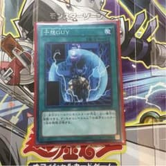 予想GUYのサムネイル