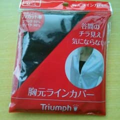 Triumph★胸元ラインカバーのサムネイル