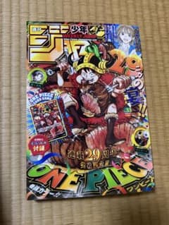 週刊少年ジャンプ 33号 ワンピースカード付録付き 本誌付き - メルカリ