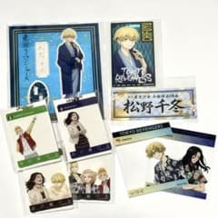 東京リベンジャーズ まとめ売り