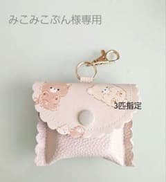 ★みこみこぷん★GPSケース ベージュくまちゃん / 合皮ピンクベージュ ☆みこみこぷん様専用☆GPSケース ベージュくまちゃん / 合皮ピンク