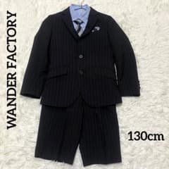 極美品】6点ワンダーファクトリー フォーマルスーツ 130㎝ 卒園式