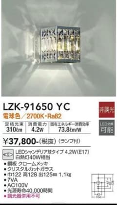 訳あり】LZH-91652 YC シャンデリア 2700K|mercariメルカリ官方指定