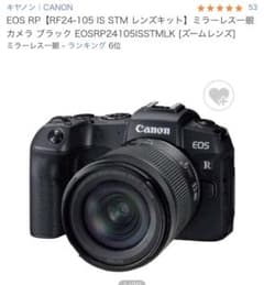 EOS RP RF24-105 IS STM レンズキットのサムネイル