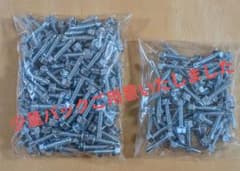 SANKO六角ドリルスクリューHEX-5×25 バラ売り150本+aのサムネイル