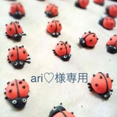 ari♡様  専用のサムネイル