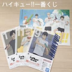 하이큐!! 이치 반 쿠지 전국으로의 길 G상 클리어 아이템 아소트 츠키시마 카게야마