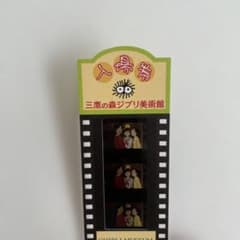 三鷹の森ジブリ美術館 入場券 コクリコ坂から - メルカリ