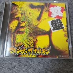 マキシマム ザ ホルモン 糞盤のサムネイル