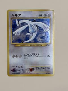 ルギア_「ポケモンカードGB2 GR団参上！」 おまけカード PROMO 第2…のサムネイル