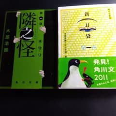 隣之怪 第1夜 新耳袋1夜 木原浩勝怪談セット - メルカリ