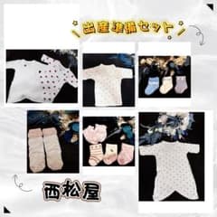 出産準備応援まとめ売りセット ベビー肌着と靴下のサムネイル