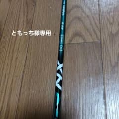 ともっちさま専用　Speeder　nx green 60s 3w用のサムネイル