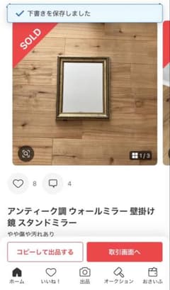 アンティーク調 ウォールミラー 壁掛け鏡 スタンドミラーのサムネイル