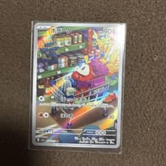ホゲータ　ポケモンカード　ARのサムネイル