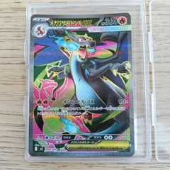メガリザードンXex SR MEGA 拡張パック インフェルノX 094/080のサムネイル